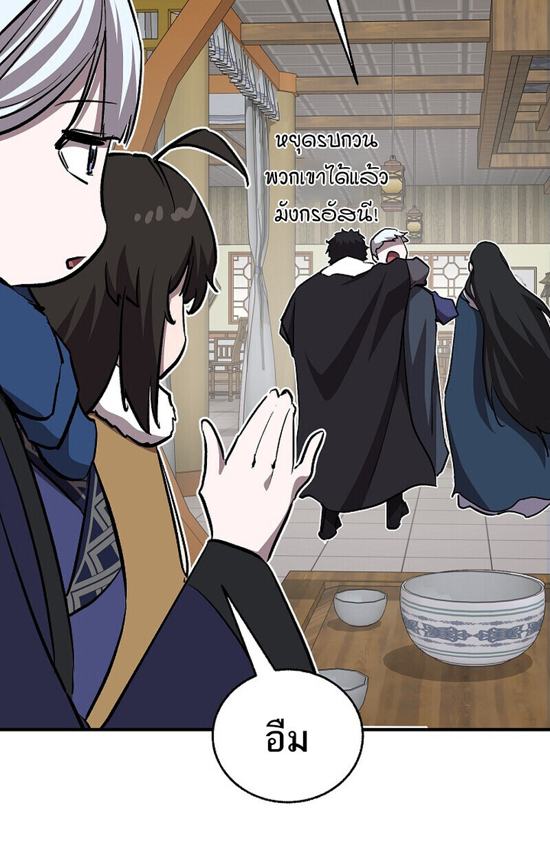 Childhood Friend of the Zenith สหายวัยเยาว์ของข้าแข็งแกร่งที่สุดในใต้หล้า ตอนที่ 79 หน้า 89