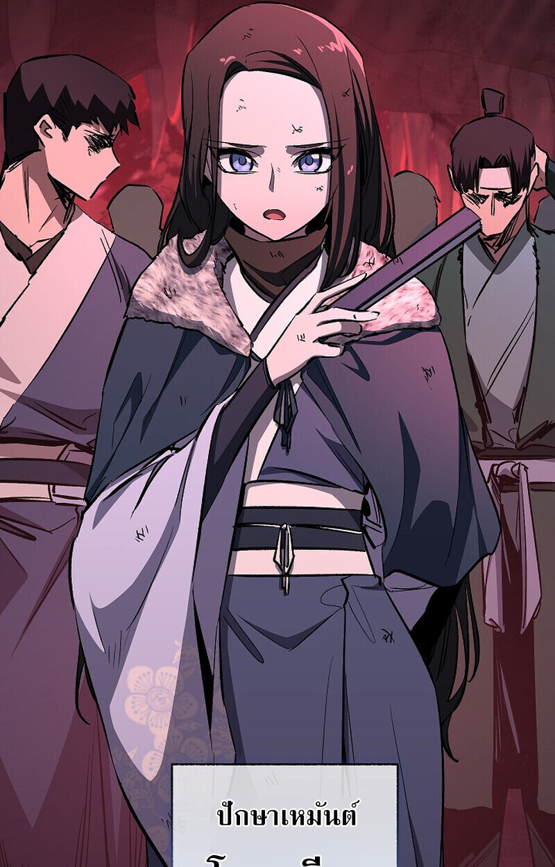 Childhood Friend of the Zenith สหายวัยเยาว์ของข้าแข็งแกร่งที่สุดในใต้หล้า ตอนที่ 79 หน้า 9