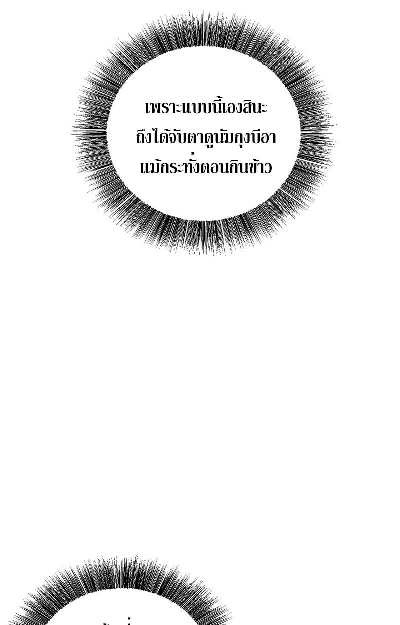 Childhood Friend of the Zenith สหายวัยเยาว์ของข้าแข็งแกร่งที่สุดในใต้หล้า ตอนที่ 79 หน้า 90