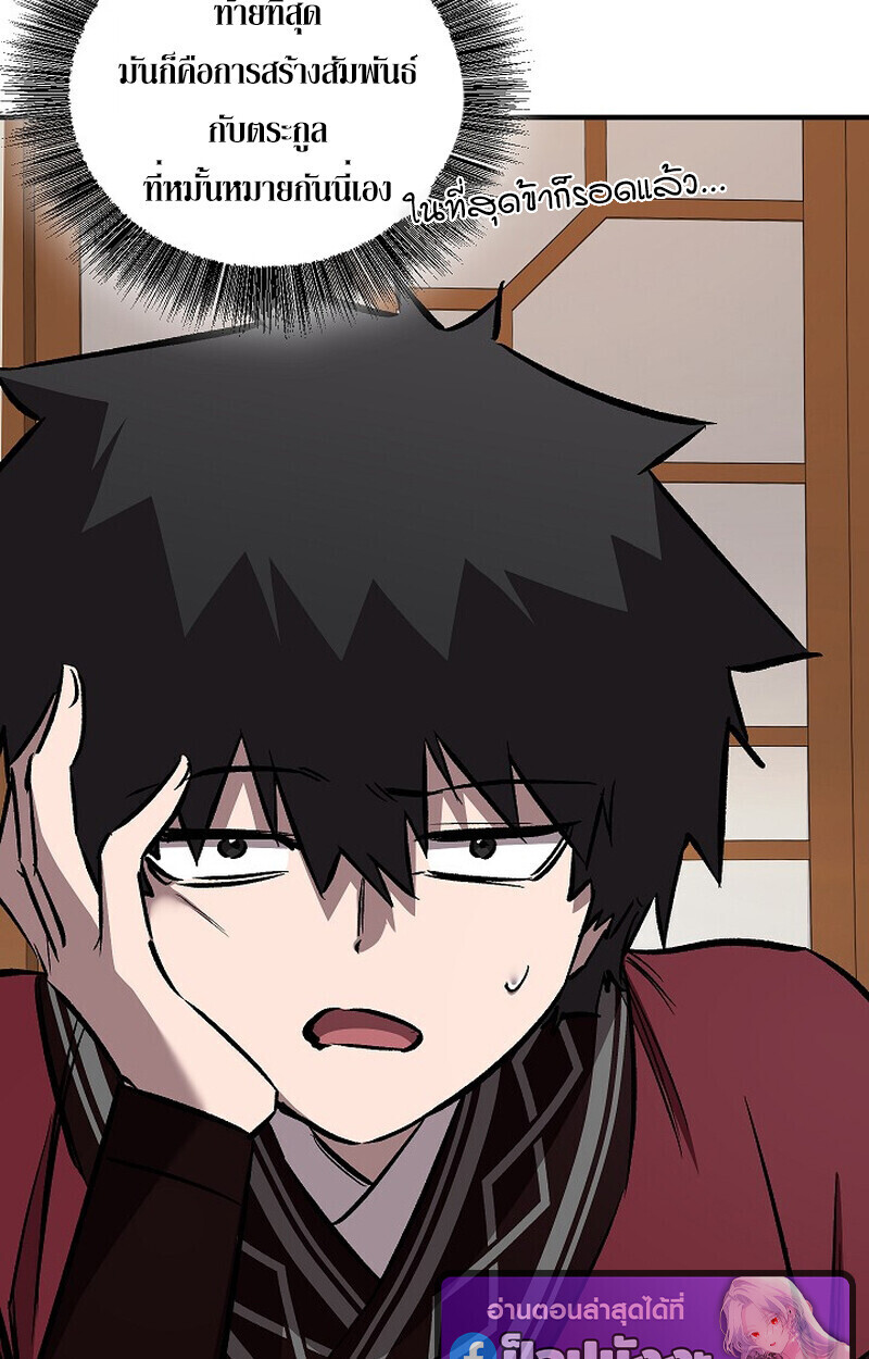 Childhood Friend of the Zenith สหายวัยเยาว์ของข้าแข็งแกร่งที่สุดในใต้หล้า ตอนที่ 79 หน้า 91