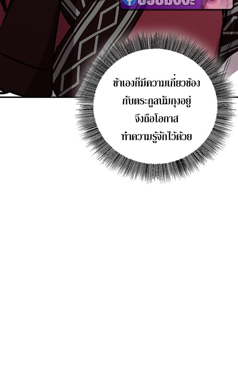 Childhood Friend of the Zenith สหายวัยเยาว์ของข้าแข็งแกร่งที่สุดในใต้หล้า ตอนที่ 79 หน้า 92