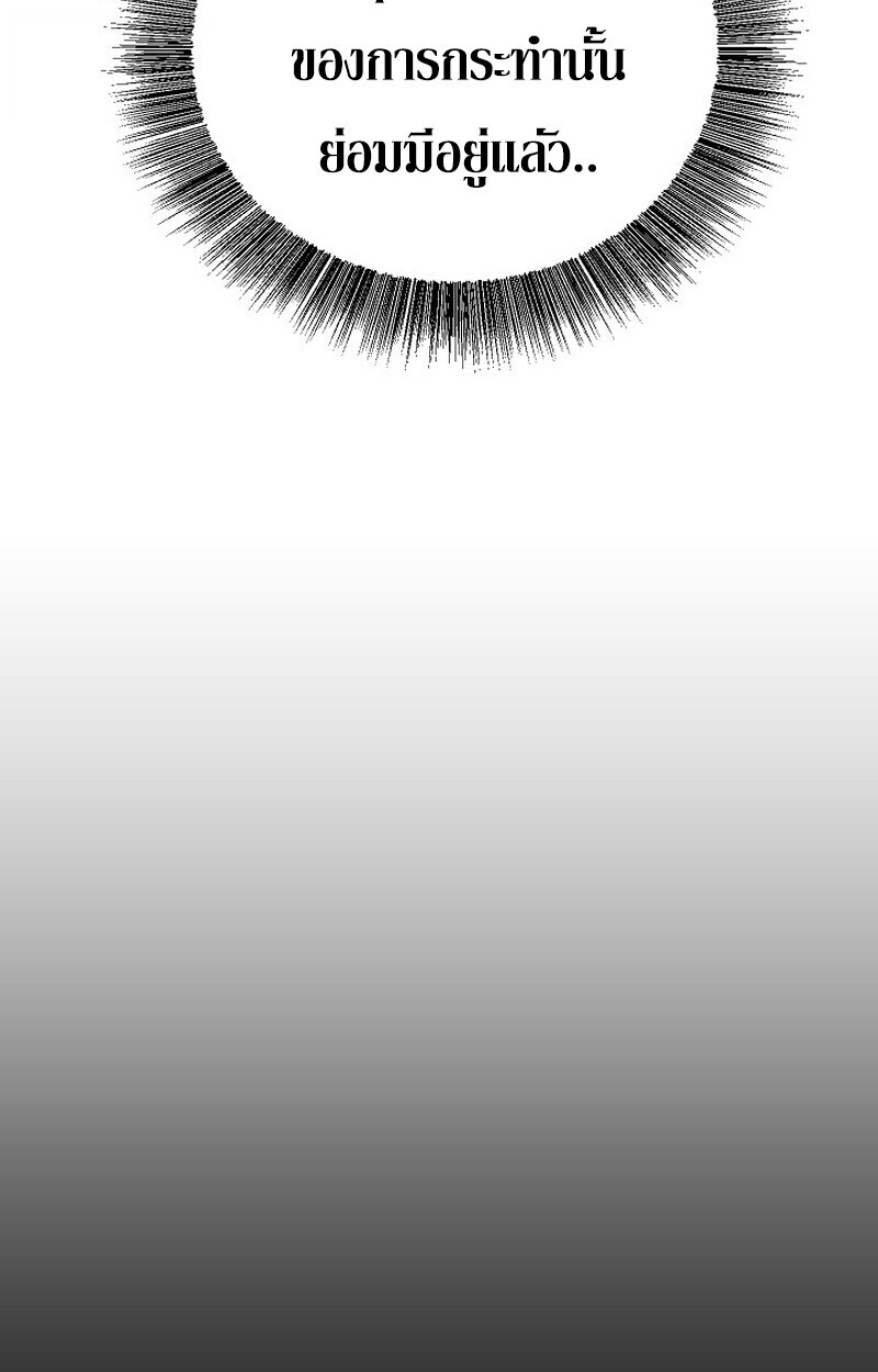 Childhood Friend of the Zenith สหายวัยเยาว์ของข้าแข็งแกร่งที่สุดในใต้หล้า ตอนที่ 79 หน้า 94