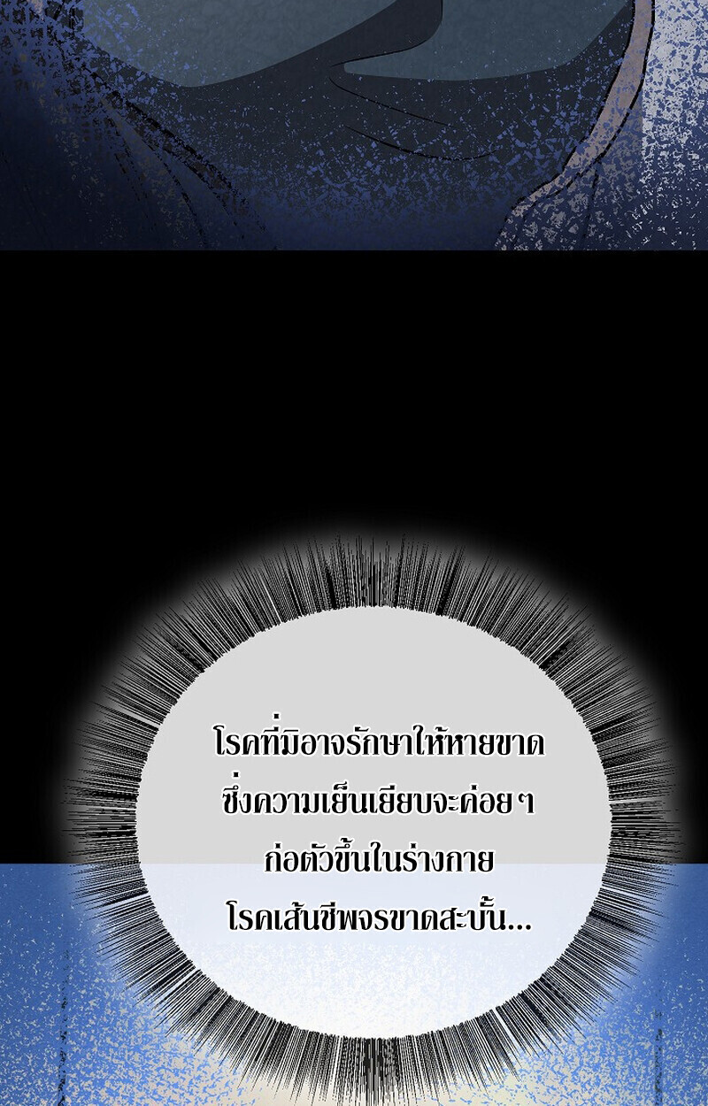 Childhood Friend of the Zenith สหายวัยเยาว์ของข้าแข็งแกร่งที่สุดในใต้หล้า ตอนที่ 79 หน้า 97