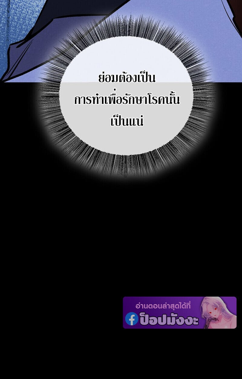 Childhood Friend of the Zenith สหายวัยเยาว์ของข้าแข็งแกร่งที่สุดในใต้หล้า ตอนที่ 79 หน้า 99