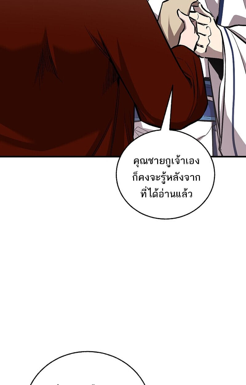 Childhood Friend of the Zenith สหายวัยเยาว์ของข้าแข็งแกร่งที่สุดในใต้หล้า ตอนที่ 80 หน้า 10