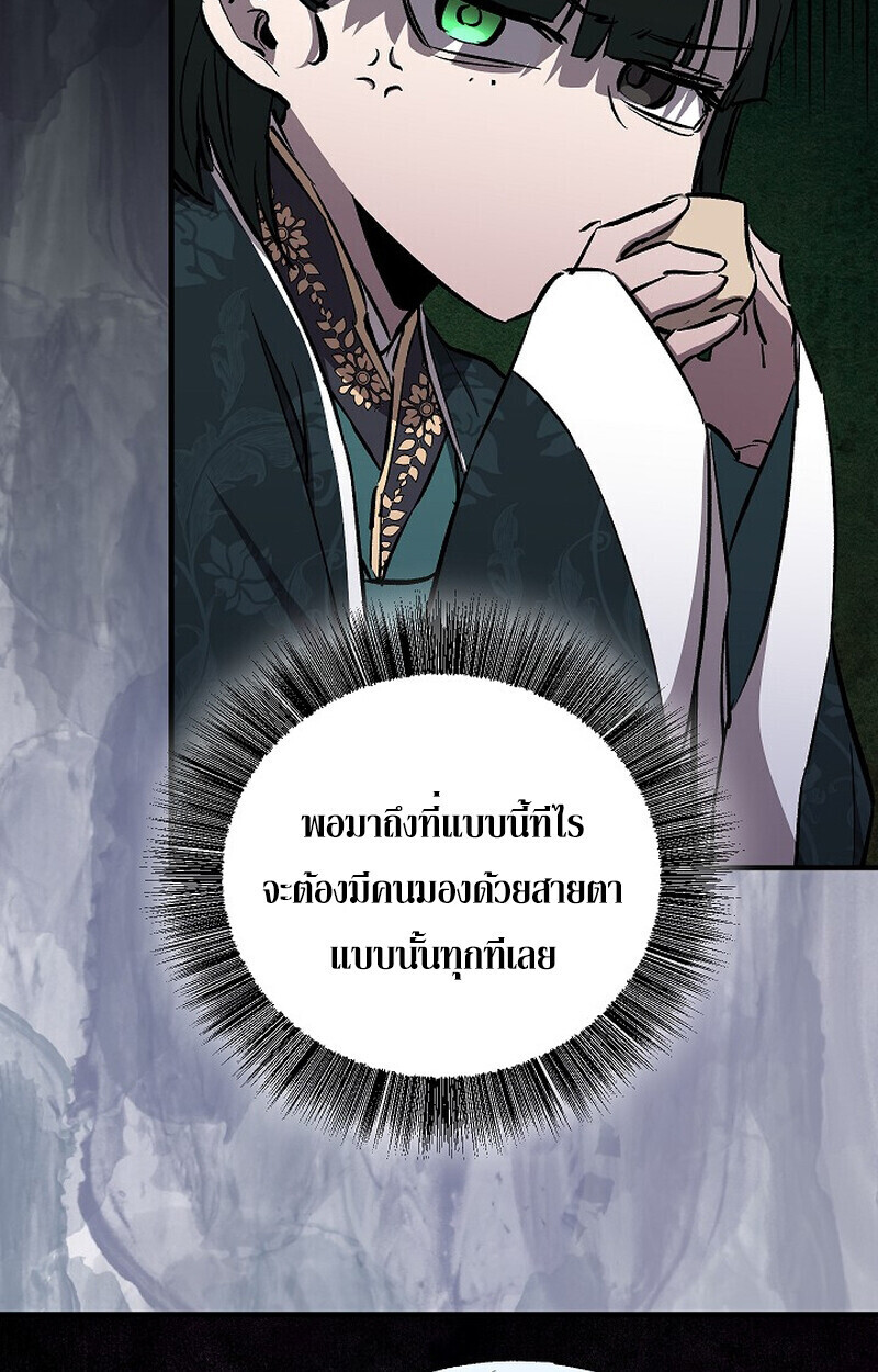 Childhood Friend of the Zenith สหายวัยเยาว์ของข้าแข็งแกร่งที่สุดในใต้หล้า ตอนที่ 80 หน้า 101