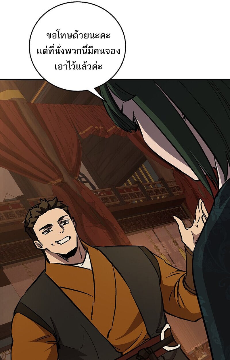Childhood Friend of the Zenith สหายวัยเยาว์ของข้าแข็งแกร่งที่สุดในใต้หล้า ตอนที่ 80 หน้า 104