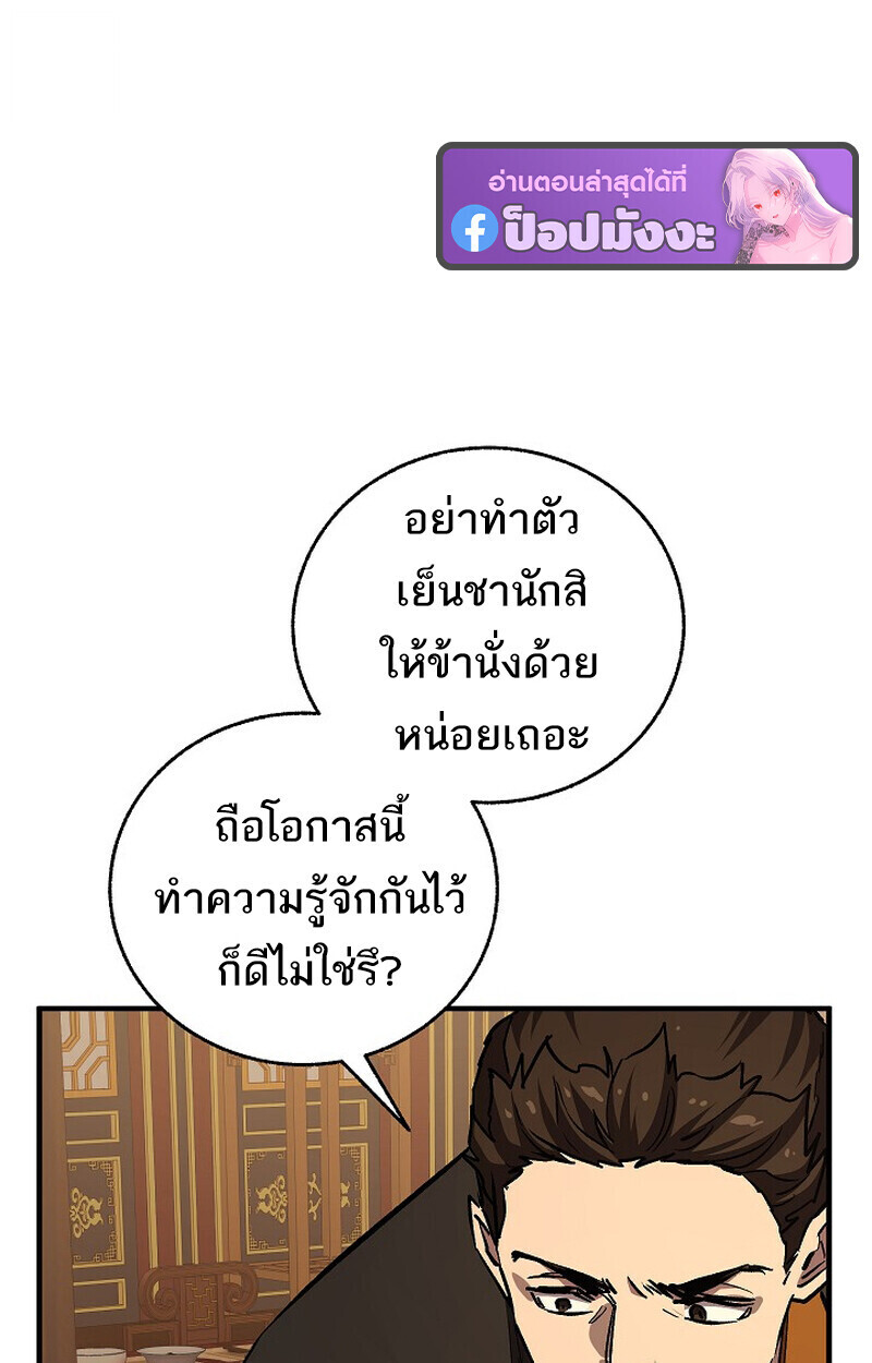 Childhood Friend of the Zenith สหายวัยเยาว์ของข้าแข็งแกร่งที่สุดในใต้หล้า ตอนที่ 80 หน้า 107