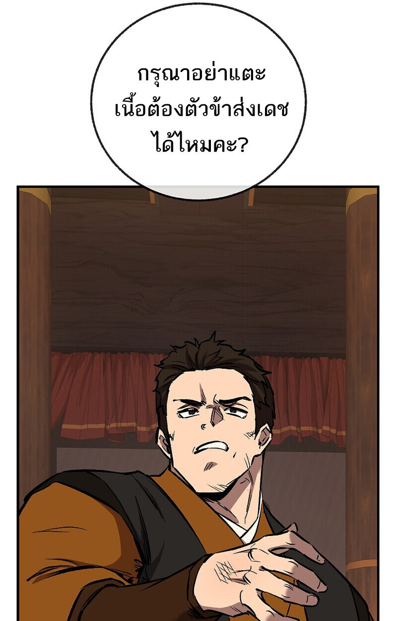 Childhood Friend of the Zenith สหายวัยเยาว์ของข้าแข็งแกร่งที่สุดในใต้หล้า ตอนที่ 80 หน้า 112