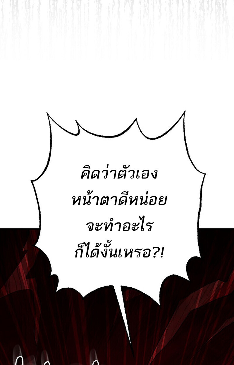 Childhood Friend of the Zenith สหายวัยเยาว์ของข้าแข็งแกร่งที่สุดในใต้หล้า ตอนที่ 80 หน้า 115