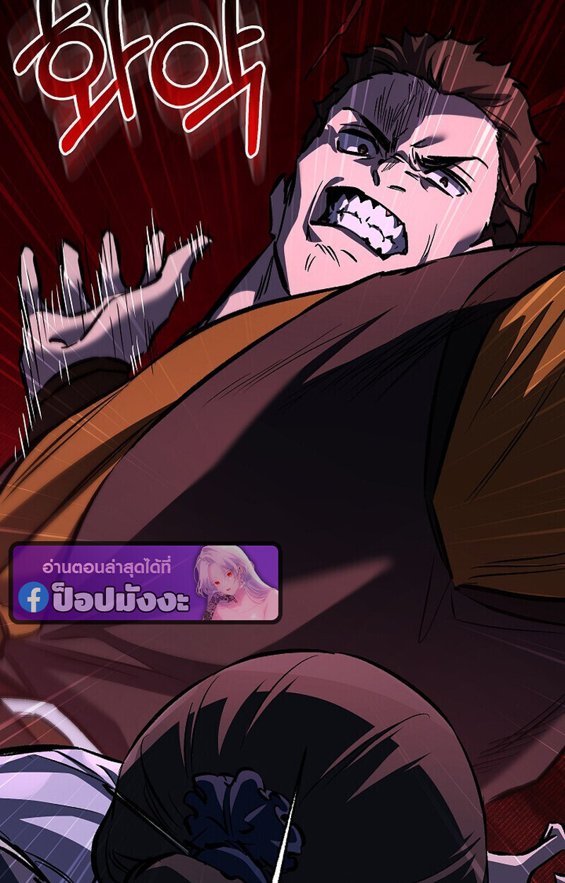 Childhood Friend of the Zenith สหายวัยเยาว์ของข้าแข็งแกร่งที่สุดในใต้หล้า ตอนที่ 80 หน้า 116
