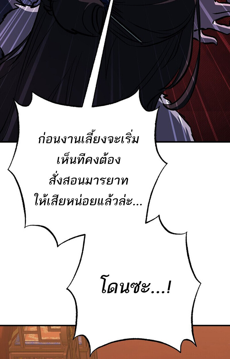 Childhood Friend of the Zenith สหายวัยเยาว์ของข้าแข็งแกร่งที่สุดในใต้หล้า ตอนที่ 80 หน้า 117