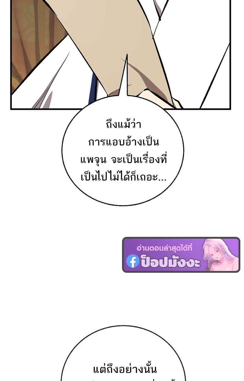 Childhood Friend of the Zenith สหายวัยเยาว์ของข้าแข็งแกร่งที่สุดในใต้หล้า ตอนที่ 80 หน้า 12