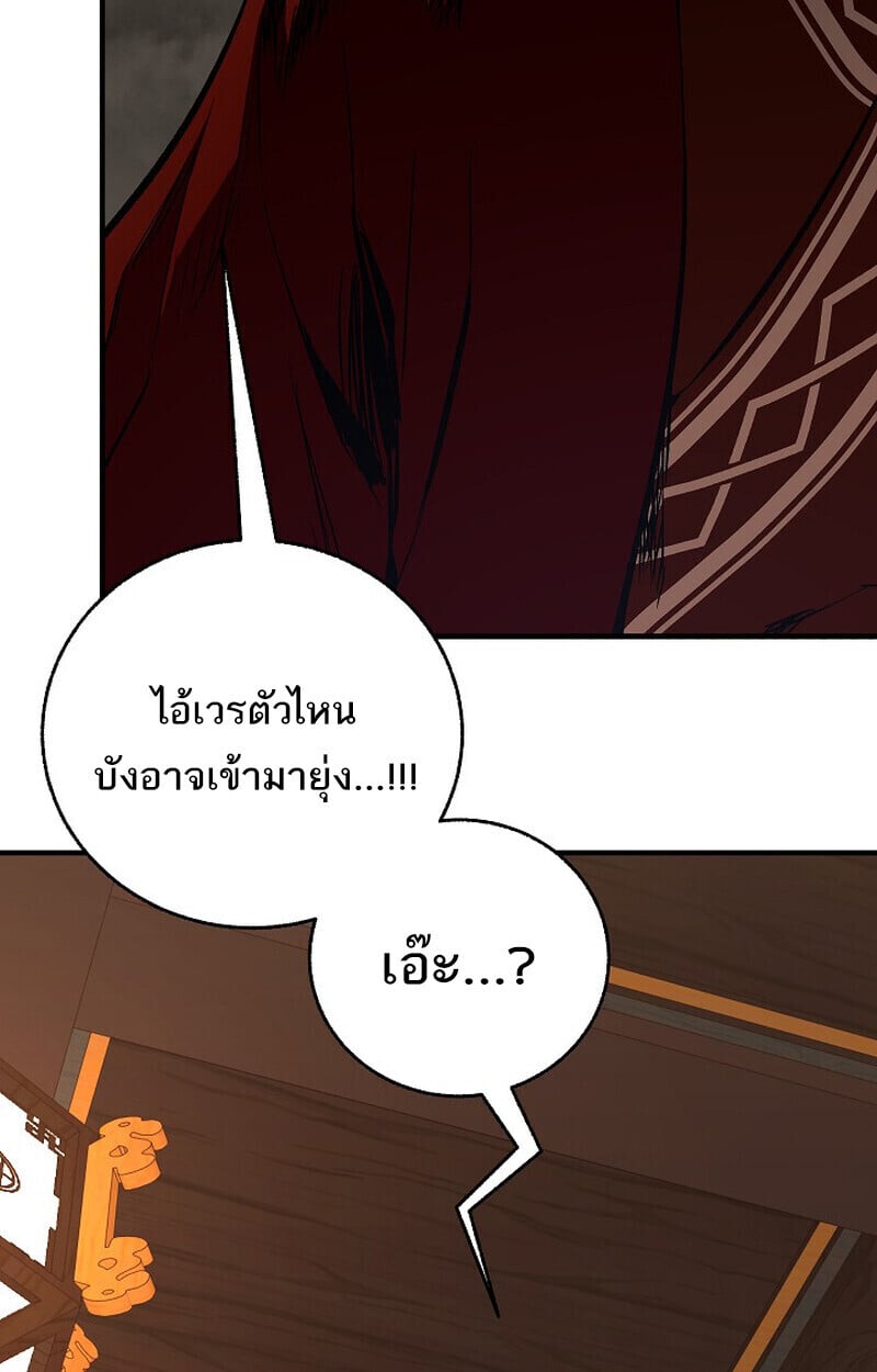 Childhood Friend of the Zenith สหายวัยเยาว์ของข้าแข็งแกร่งที่สุดในใต้หล้า ตอนที่ 80 หน้า 121