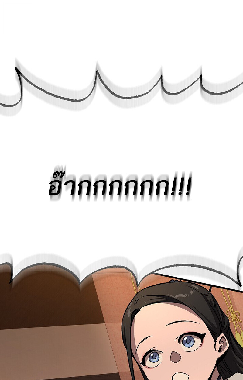 Childhood Friend of the Zenith สหายวัยเยาว์ของข้าแข็งแกร่งที่สุดในใต้หล้า ตอนที่ 80 หน้า 124