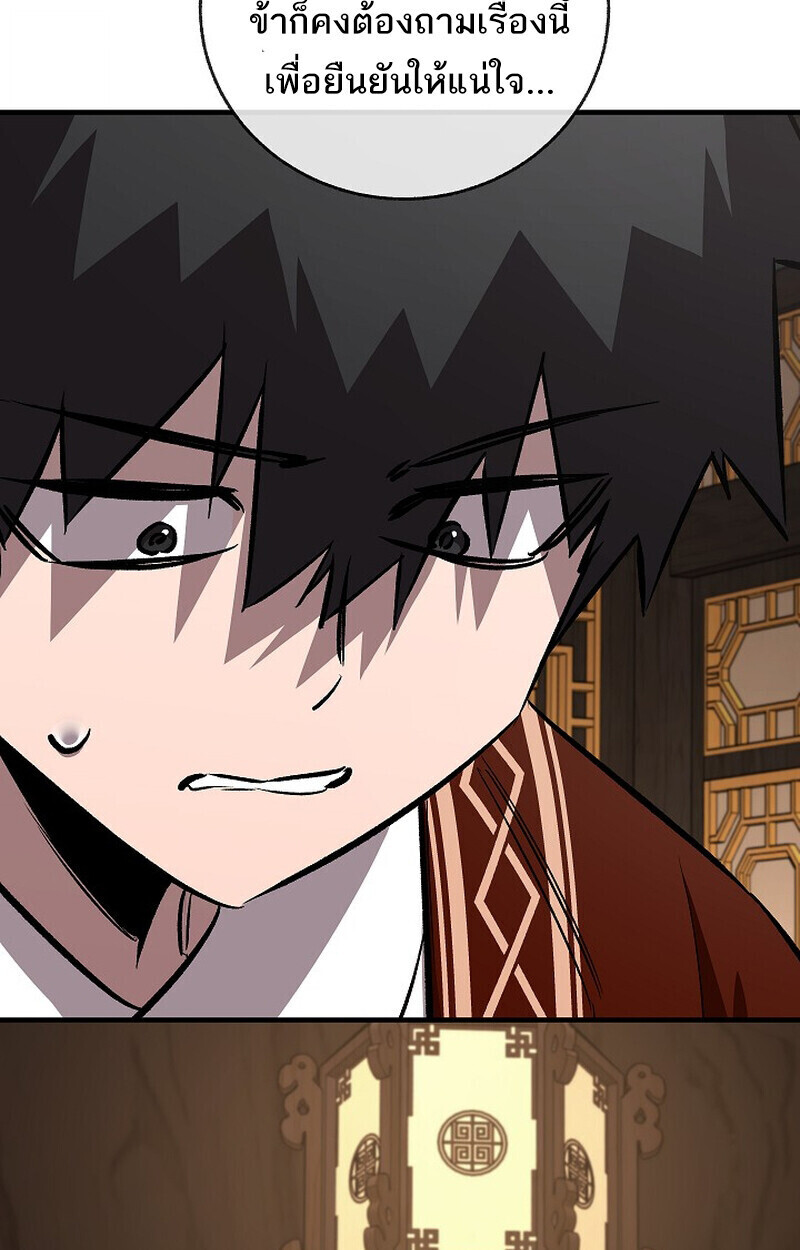 Childhood Friend of the Zenith สหายวัยเยาว์ของข้าแข็งแกร่งที่สุดในใต้หล้า ตอนที่ 80 หน้า 13