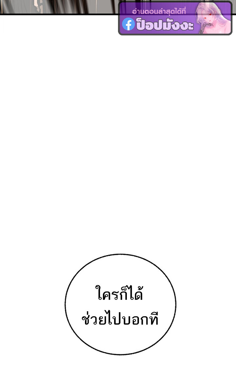 Childhood Friend of the Zenith สหายวัยเยาว์ของข้าแข็งแกร่งที่สุดในใต้หล้า ตอนที่ 80 หน้า 132