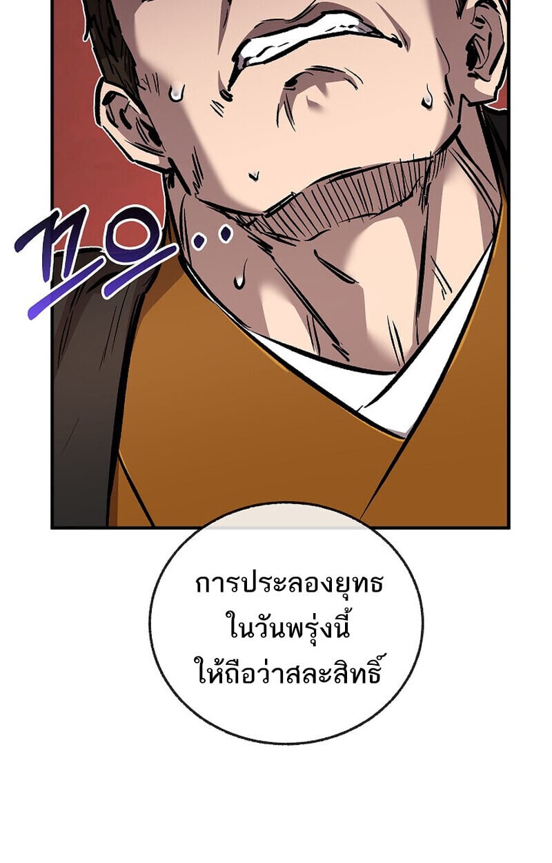 Childhood Friend of the Zenith สหายวัยเยาว์ของข้าแข็งแกร่งที่สุดในใต้หล้า ตอนที่ 80 หน้า 134