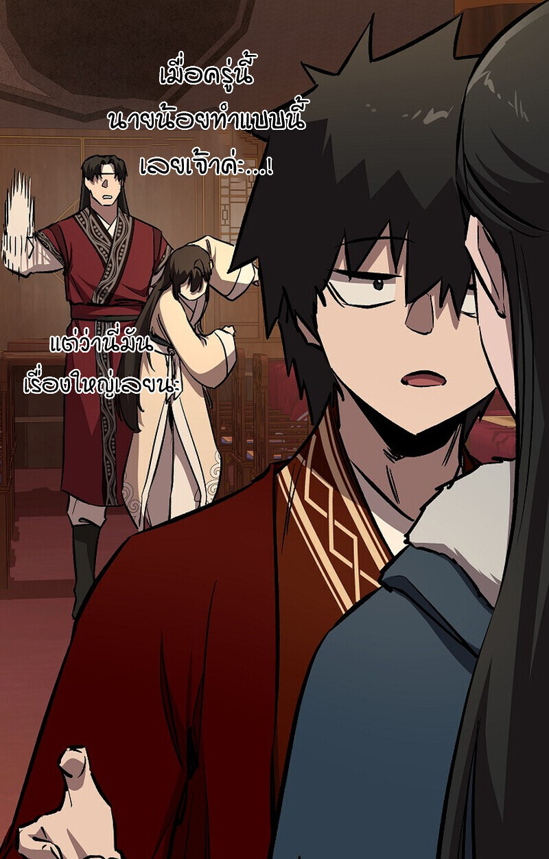 Childhood Friend of the Zenith สหายวัยเยาว์ของข้าแข็งแกร่งที่สุดในใต้หล้า ตอนที่ 80 หน้า 136