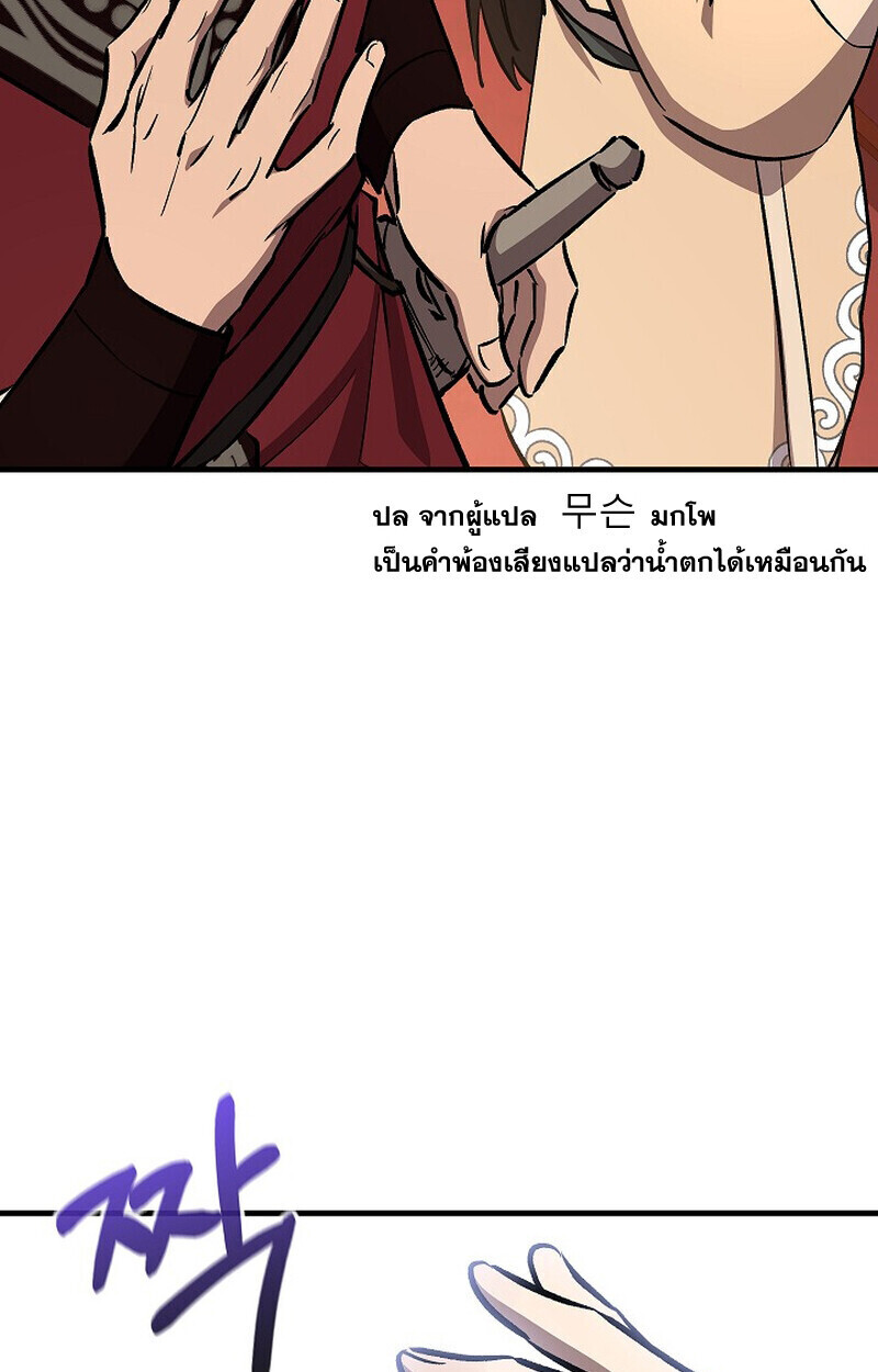 Childhood Friend of the Zenith สหายวัยเยาว์ของข้าแข็งแกร่งที่สุดในใต้หล้า ตอนที่ 80 หน้า 138