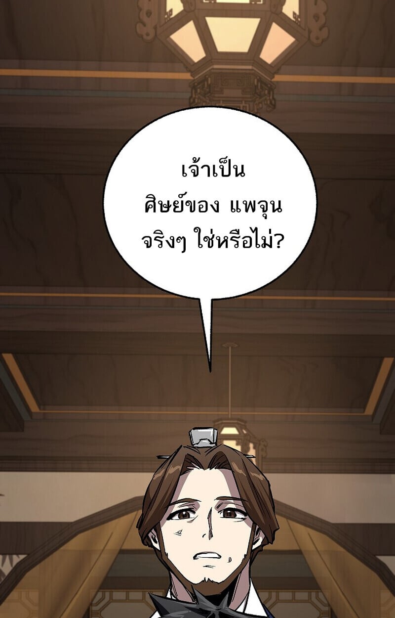 Childhood Friend of the Zenith สหายวัยเยาว์ของข้าแข็งแกร่งที่สุดในใต้หล้า ตอนที่ 80 หน้า 14