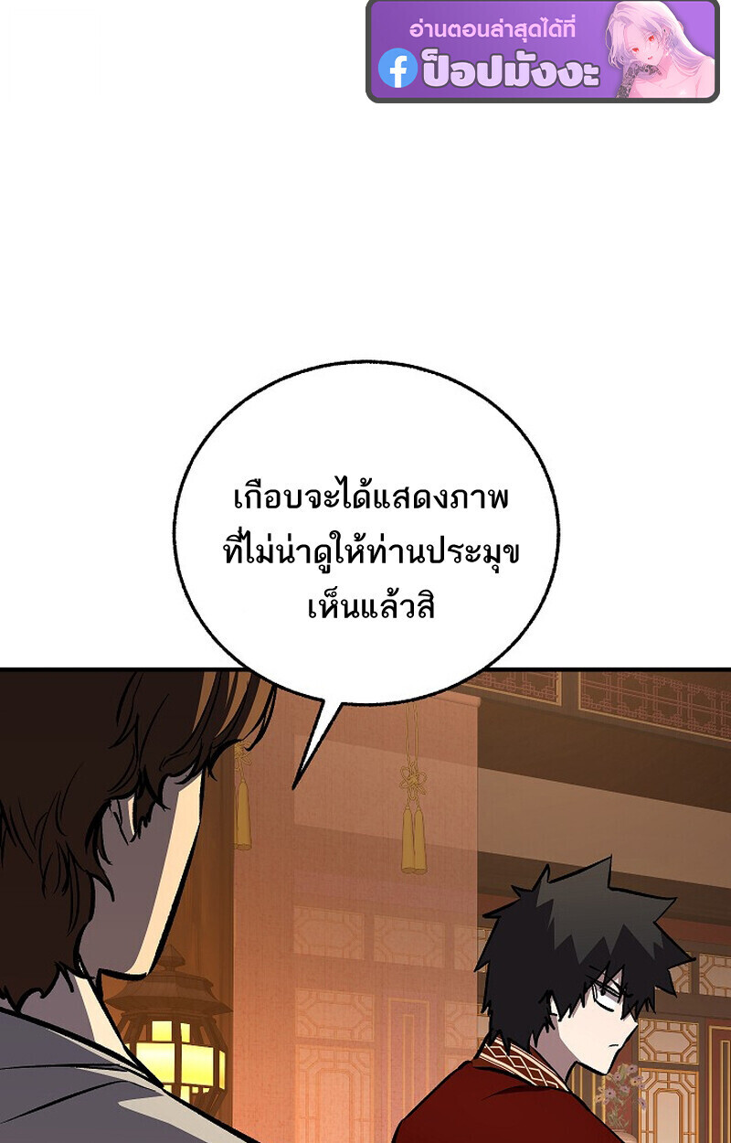Childhood Friend of the Zenith สหายวัยเยาว์ของข้าแข็งแกร่งที่สุดในใต้หล้า ตอนที่ 80 หน้า 140