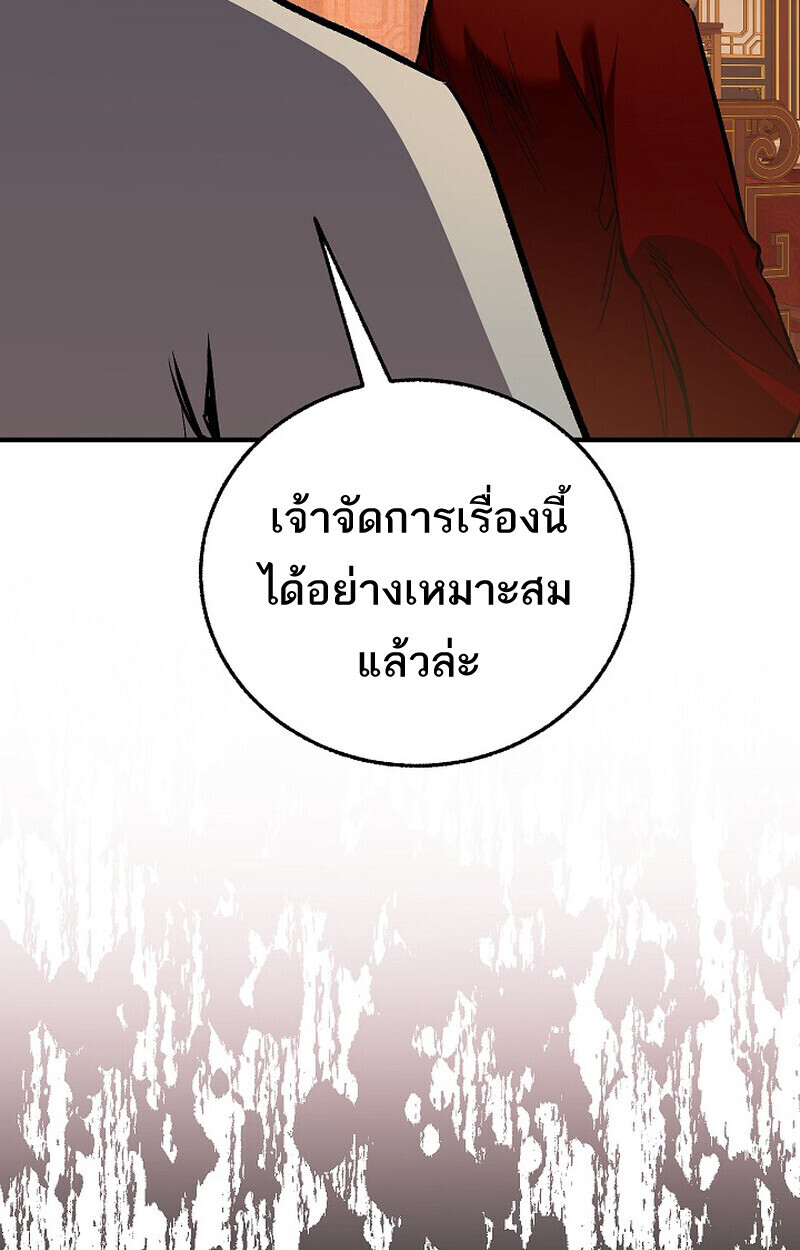 Childhood Friend of the Zenith สหายวัยเยาว์ของข้าแข็งแกร่งที่สุดในใต้หล้า ตอนที่ 80 หน้า 141