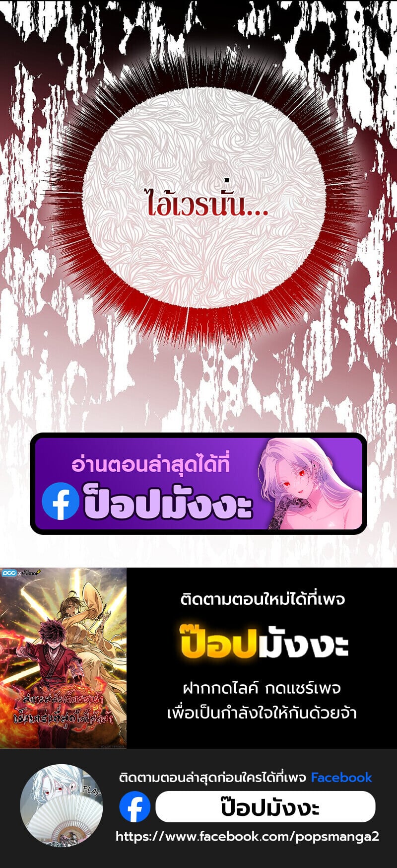 Childhood Friend of the Zenith สหายวัยเยาว์ของข้าแข็งแกร่งที่สุดในใต้หล้า ตอนที่ 80 หน้า 144