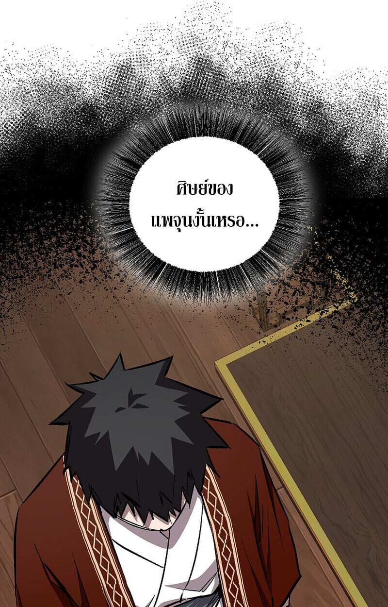 Childhood Friend of the Zenith สหายวัยเยาว์ของข้าแข็งแกร่งที่สุดในใต้หล้า ตอนที่ 80 หน้า 17