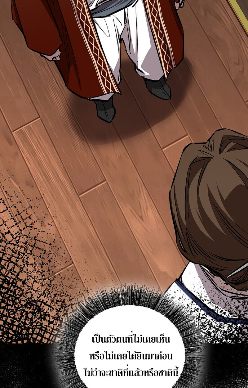 Childhood Friend of the Zenith สหายวัยเยาว์ของข้าแข็งแกร่งที่สุดในใต้หล้า ตอนที่ 80 หน้า 18