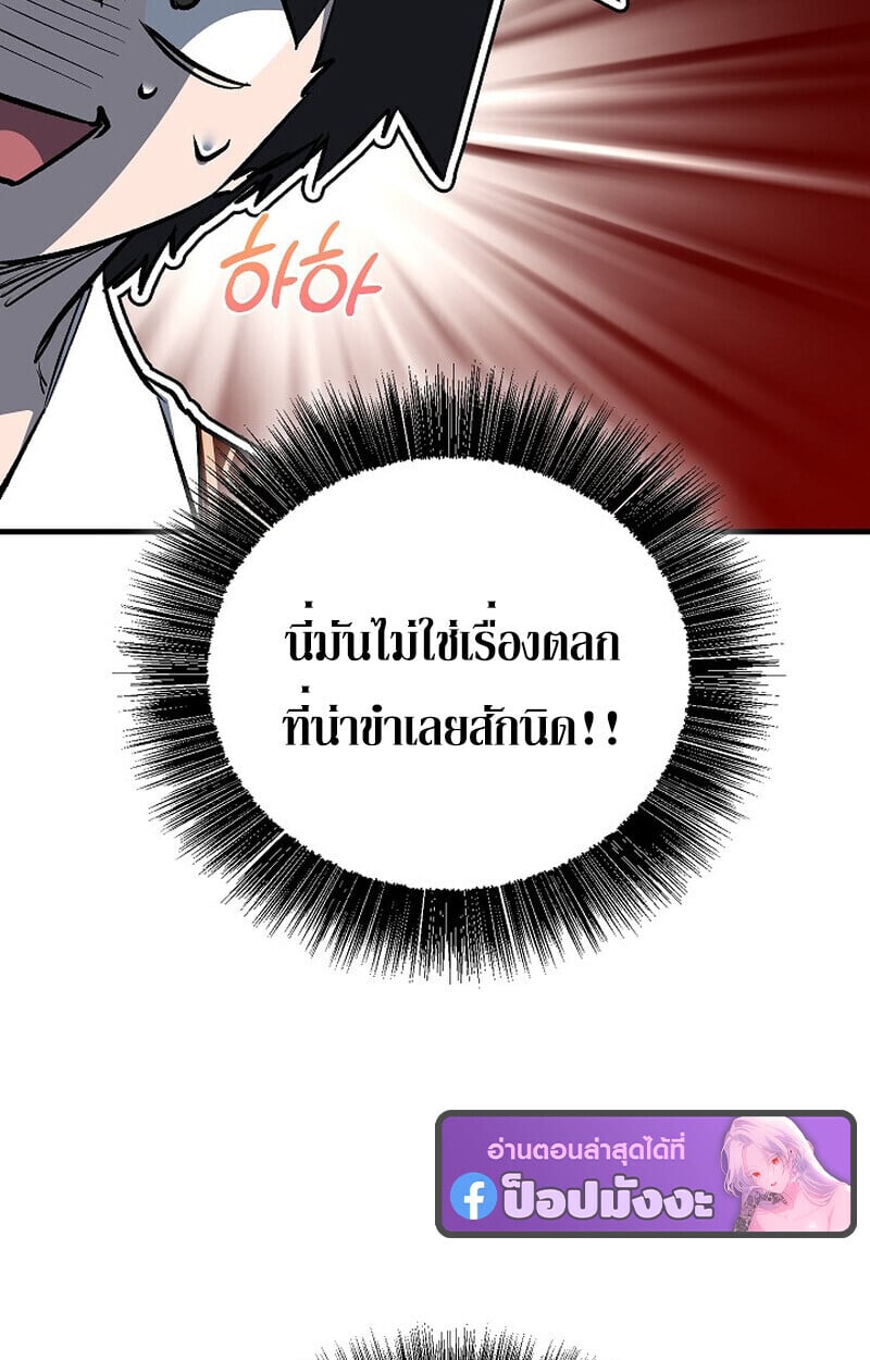 Childhood Friend of the Zenith สหายวัยเยาว์ของข้าแข็งแกร่งที่สุดในใต้หล้า ตอนที่ 80 หน้า 20