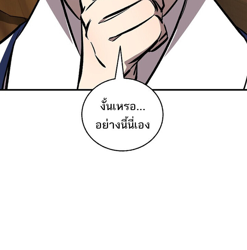Childhood Friend of the Zenith สหายวัยเยาว์ของข้าแข็งแกร่งที่สุดในใต้หล้า ตอนที่ 80 หน้า 24