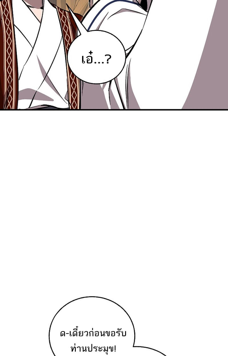 Childhood Friend of the Zenith สหายวัยเยาว์ของข้าแข็งแกร่งที่สุดในใต้หล้า ตอนที่ 80 หน้า 26