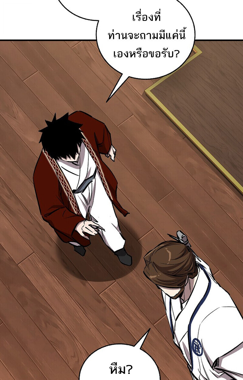 Childhood Friend of the Zenith สหายวัยเยาว์ของข้าแข็งแกร่งที่สุดในใต้หล้า ตอนที่ 80 หน้า 27