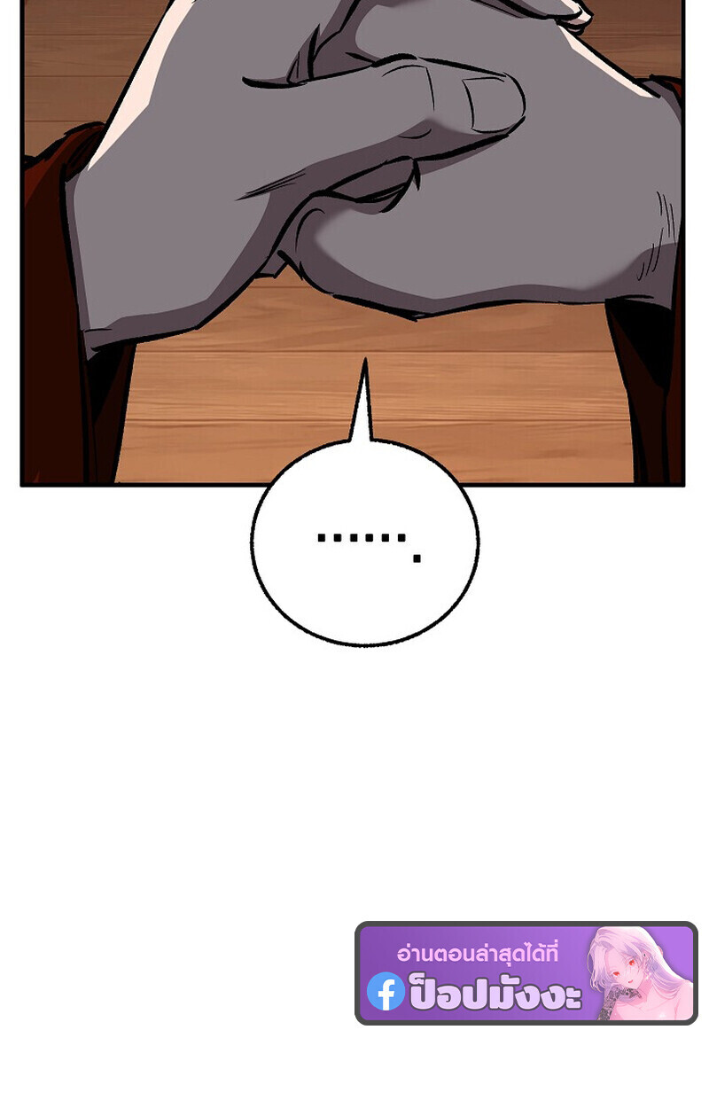 Childhood Friend of the Zenith สหายวัยเยาว์ของข้าแข็งแกร่งที่สุดในใต้หล้า ตอนที่ 80 หน้า 36