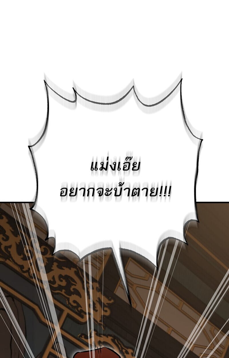 Childhood Friend of the Zenith สหายวัยเยาว์ของข้าแข็งแกร่งที่สุดในใต้หล้า ตอนที่ 80 หน้า 37