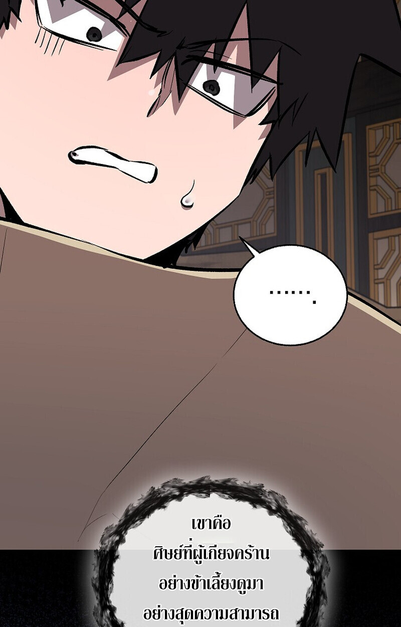 Childhood Friend of the Zenith สหายวัยเยาว์ของข้าแข็งแกร่งที่สุดในใต้หล้า ตอนที่ 80 หน้า 4