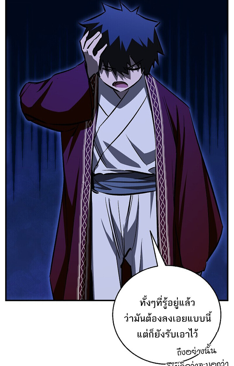 Childhood Friend of the Zenith สหายวัยเยาว์ของข้าแข็งแกร่งที่สุดในใต้หล้า ตอนที่ 80 หน้า 43