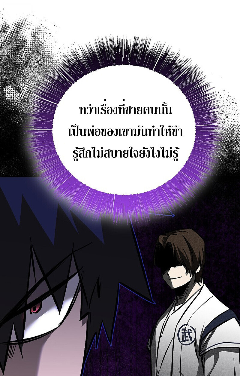 Childhood Friend of the Zenith สหายวัยเยาว์ของข้าแข็งแกร่งที่สุดในใต้หล้า ตอนที่ 80 หน้า 46