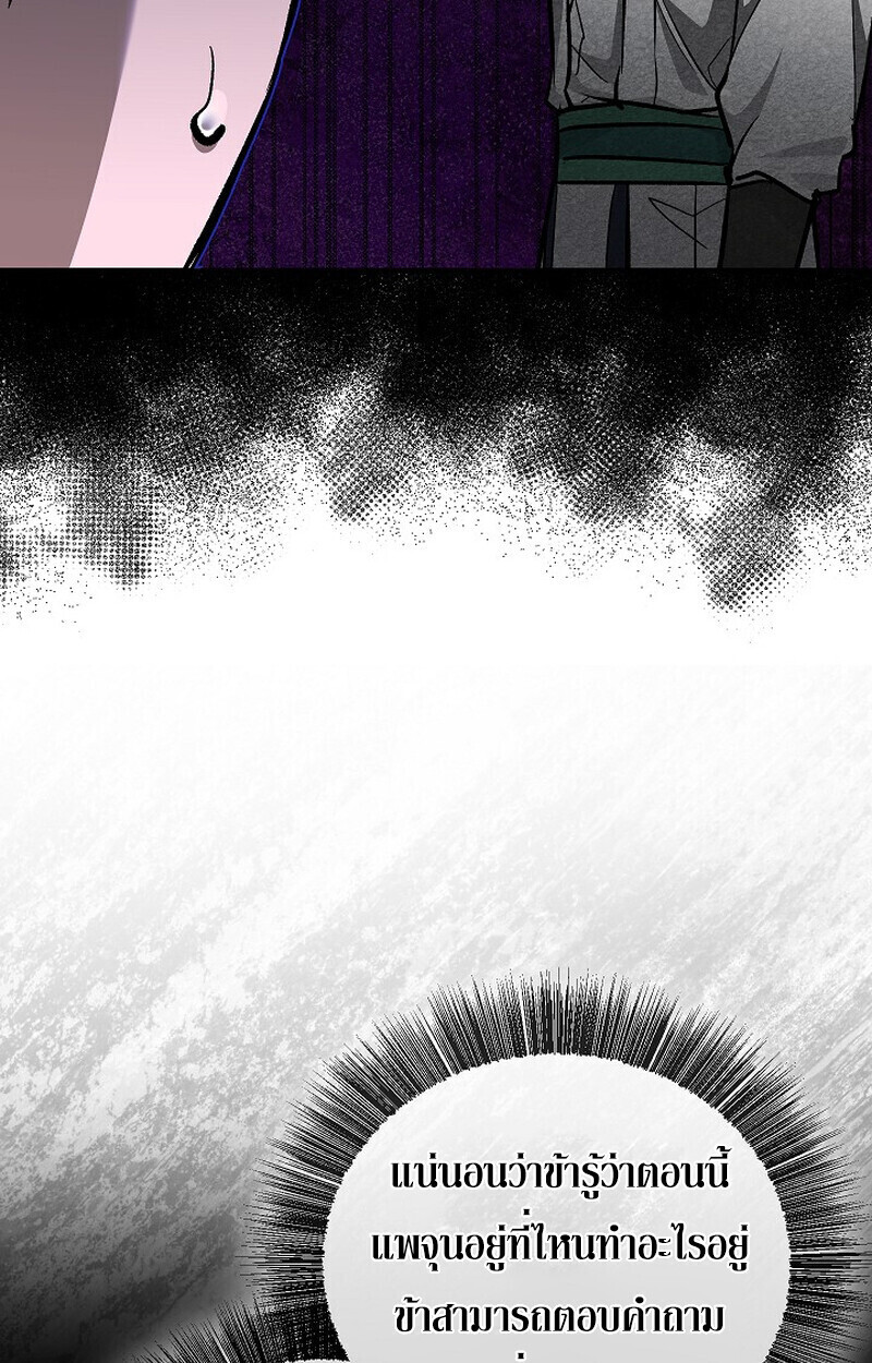 Childhood Friend of the Zenith สหายวัยเยาว์ของข้าแข็งแกร่งที่สุดในใต้หล้า ตอนที่ 80 หน้า 47