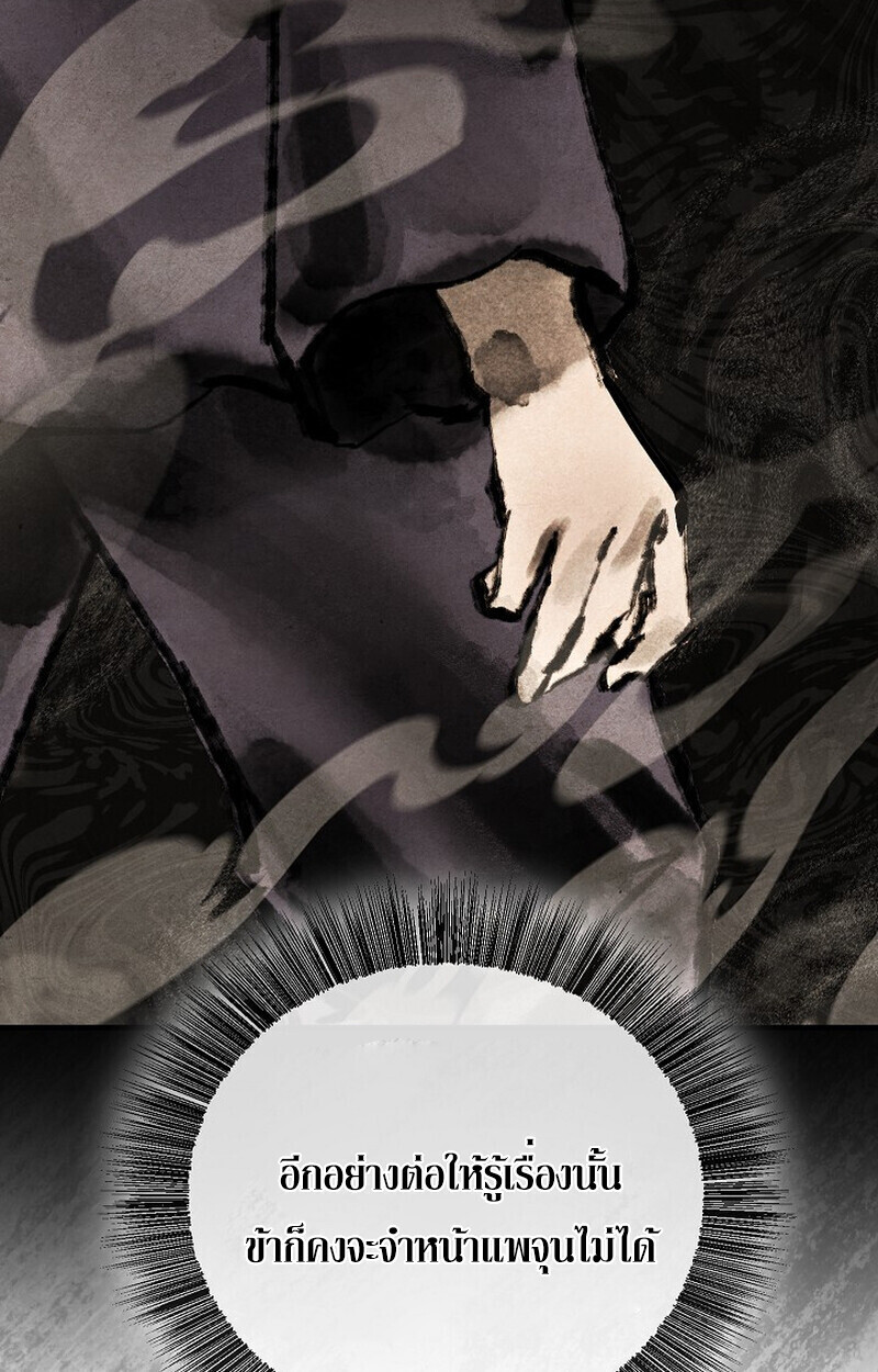 Childhood Friend of the Zenith สหายวัยเยาว์ของข้าแข็งแกร่งที่สุดในใต้หล้า ตอนที่ 80 หน้า 49