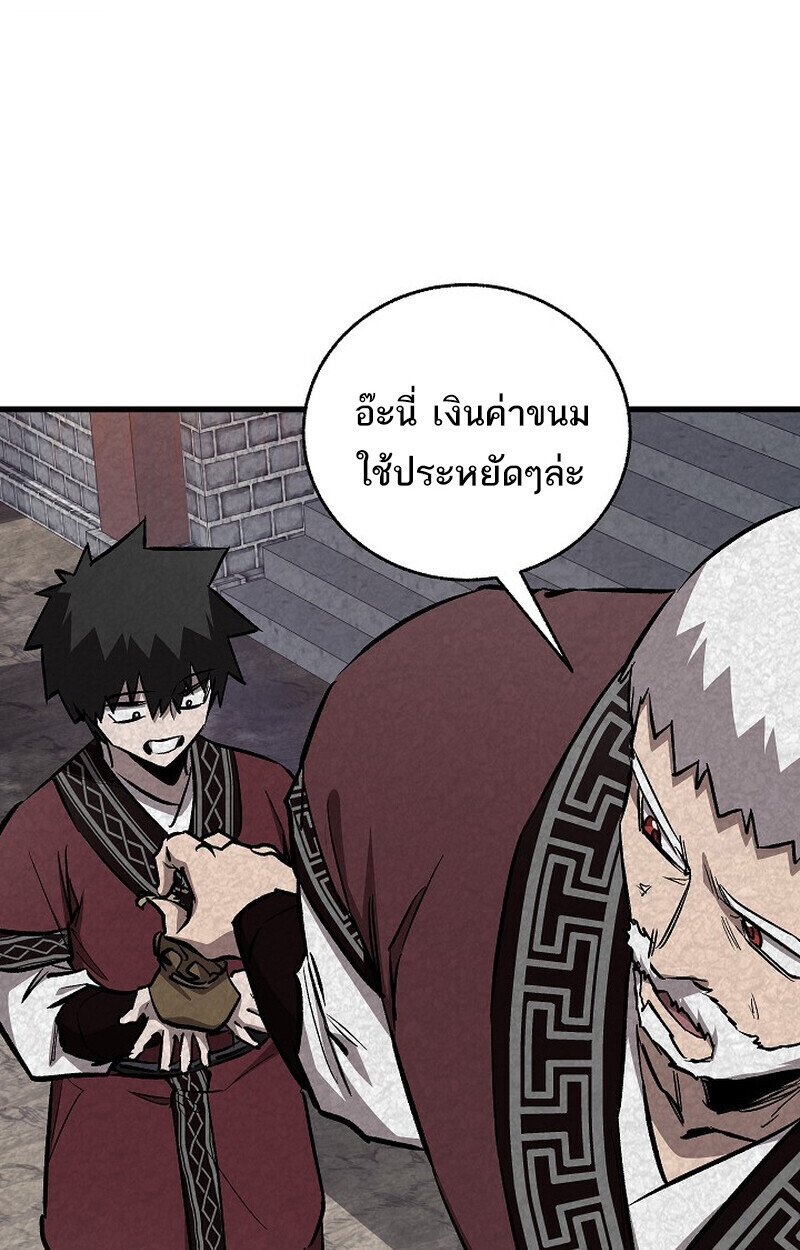Childhood Friend of the Zenith สหายวัยเยาว์ของข้าแข็งแกร่งที่สุดในใต้หล้า ตอนที่ 80 หน้า 52