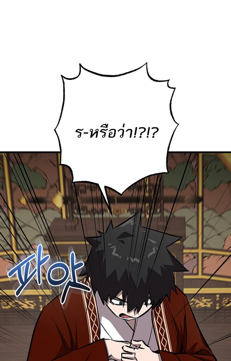 Childhood Friend of the Zenith สหายวัยเยาว์ของข้าแข็งแกร่งที่สุดในใต้หล้า ตอนที่ 80 หน้า 55