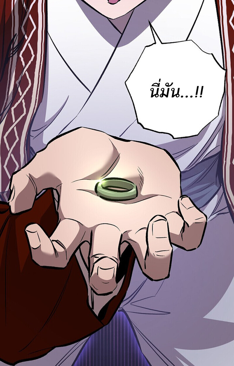 Childhood Friend of the Zenith สหายวัยเยาว์ของข้าแข็งแกร่งที่สุดในใต้หล้า ตอนที่ 80 หน้า 63