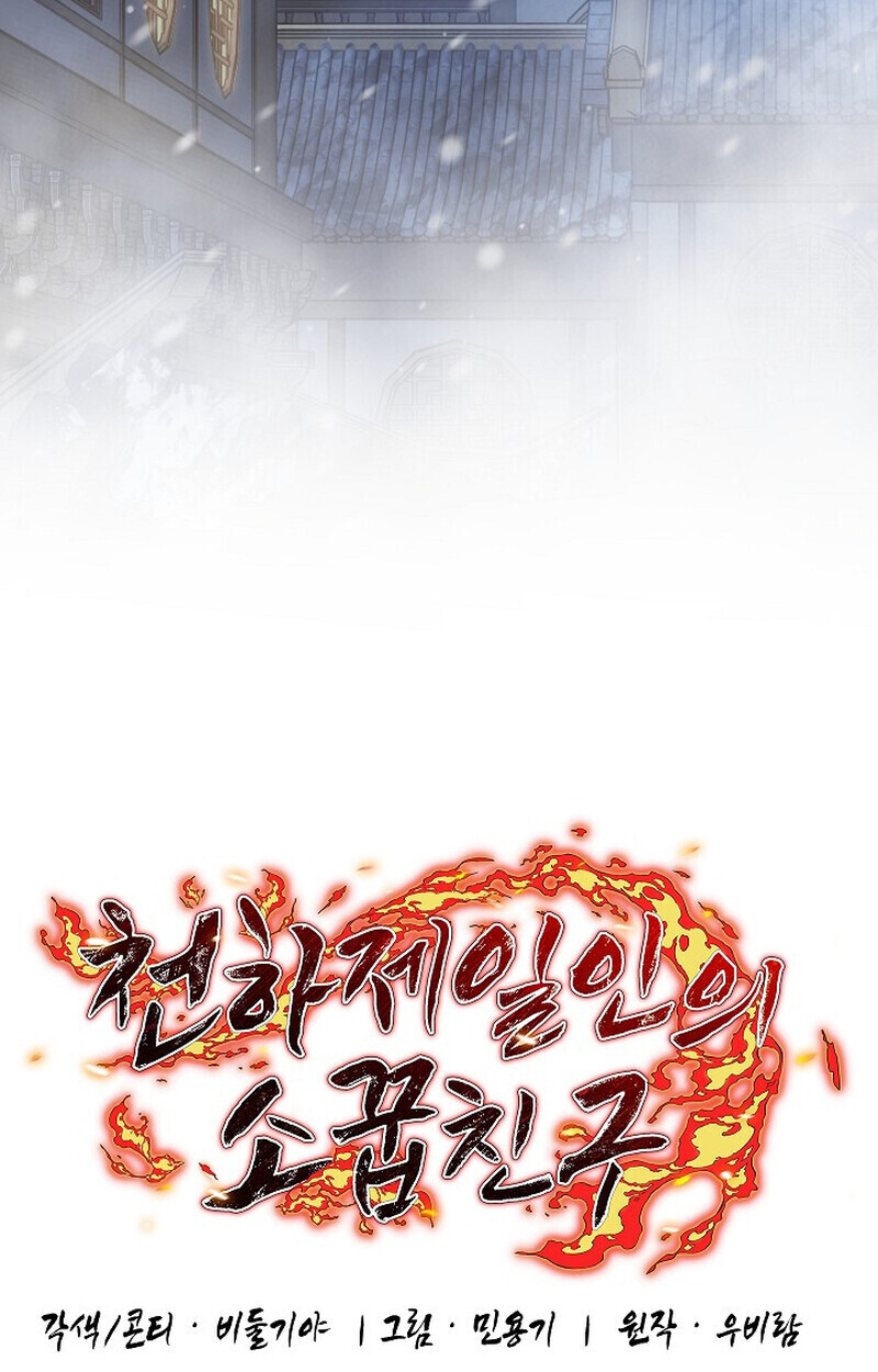 Childhood Friend of the Zenith สหายวัยเยาว์ของข้าแข็งแกร่งที่สุดในใต้หล้า ตอนที่ 80 หน้า 67