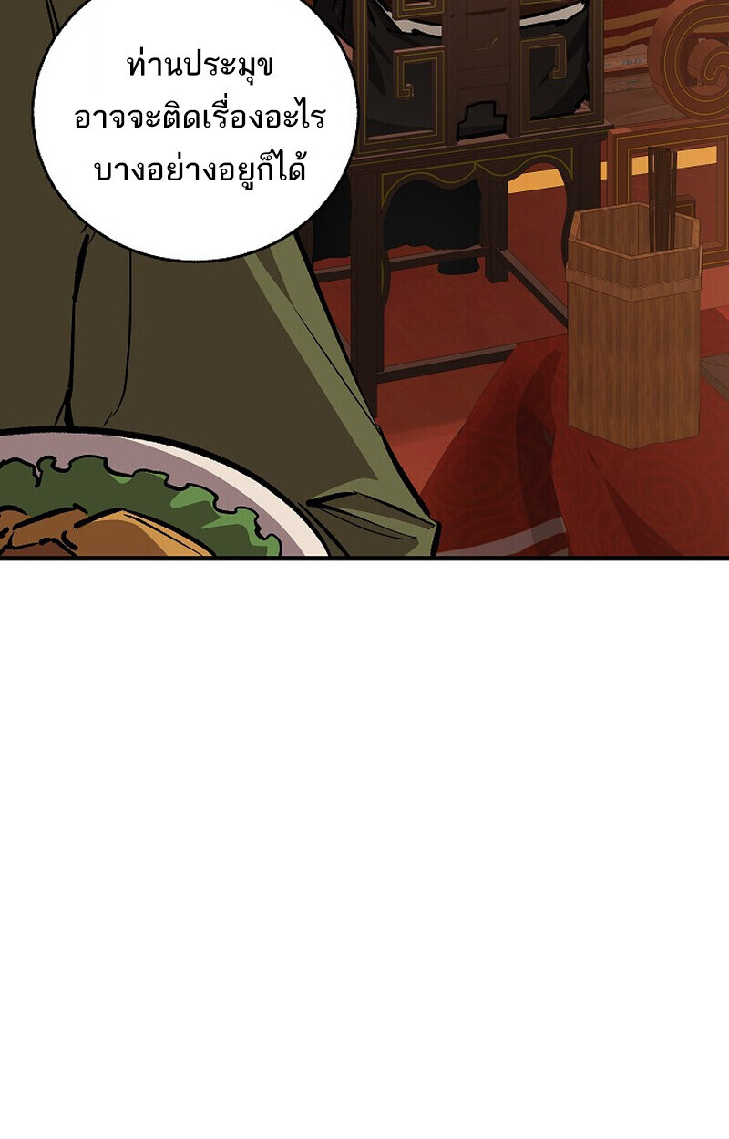Childhood Friend of the Zenith สหายวัยเยาว์ของข้าแข็งแกร่งที่สุดในใต้หล้า ตอนที่ 80 หน้า 74