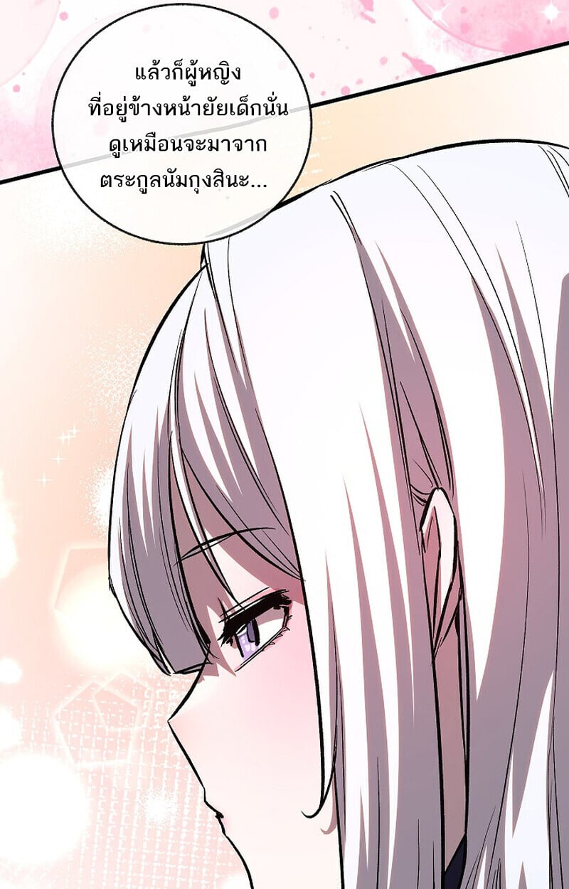 Childhood Friend of the Zenith สหายวัยเยาว์ของข้าแข็งแกร่งที่สุดในใต้หล้า ตอนที่ 80 หน้า 80