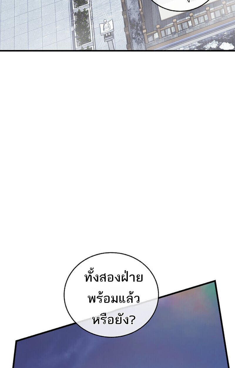 Childhood Friend of the Zenith สหายวัยเยาว์ของข้าแข็งแกร่งที่สุดในใต้หล้า ตอนที่ 81 หน้า 102