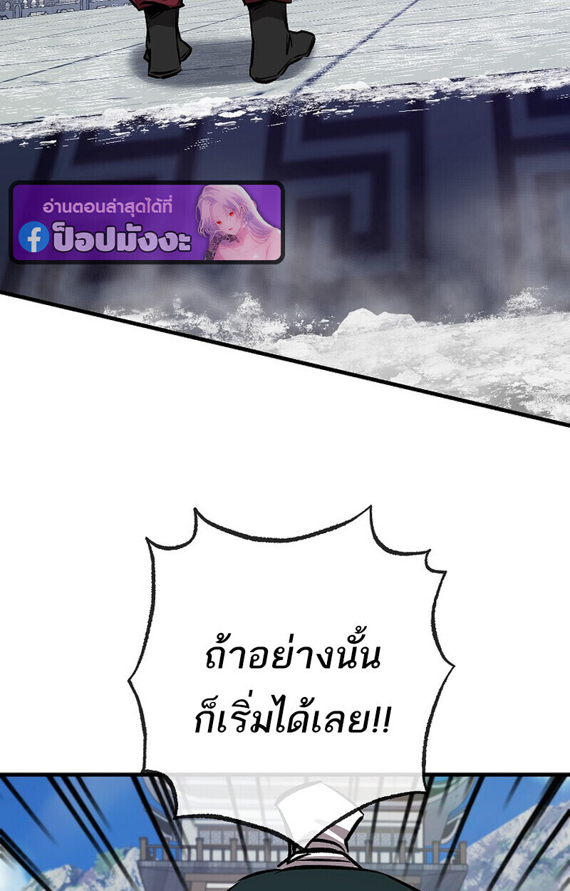 Childhood Friend of the Zenith สหายวัยเยาว์ของข้าแข็งแกร่งที่สุดในใต้หล้า ตอนที่ 81 หน้า 104
