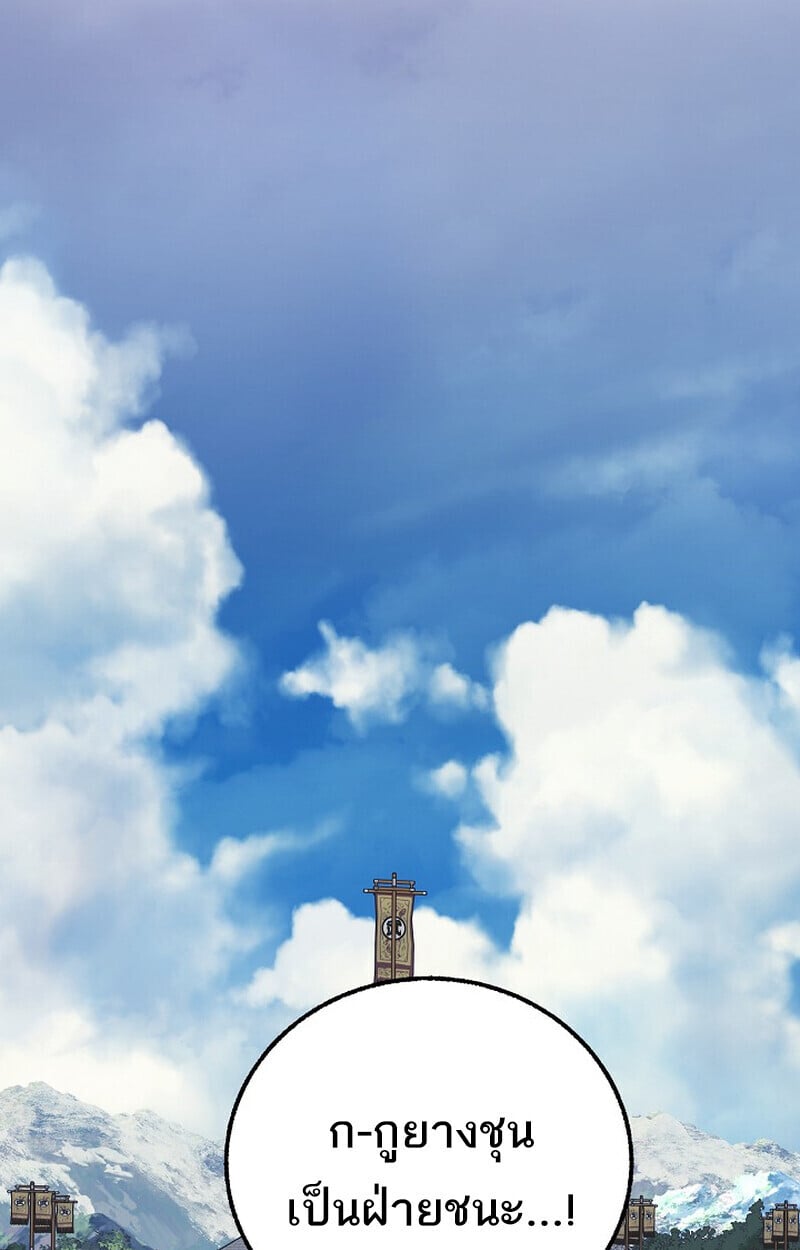 Childhood Friend of the Zenith สหายวัยเยาว์ของข้าแข็งแกร่งที่สุดในใต้หล้า ตอนที่ 81 หน้า 111